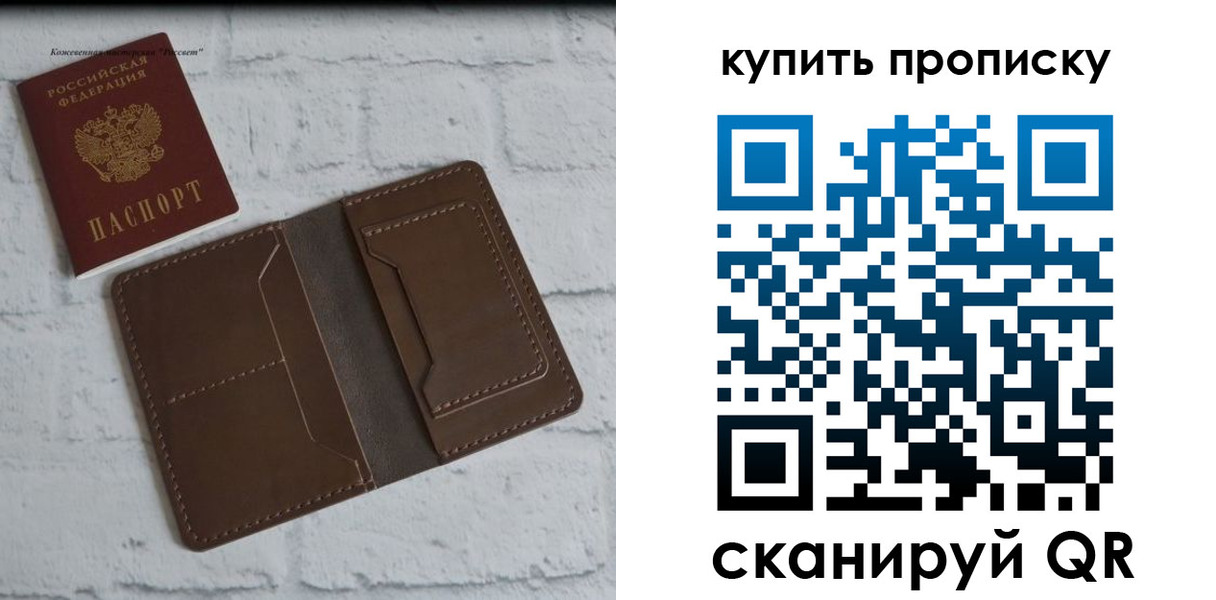 где прописаться в Нальчике