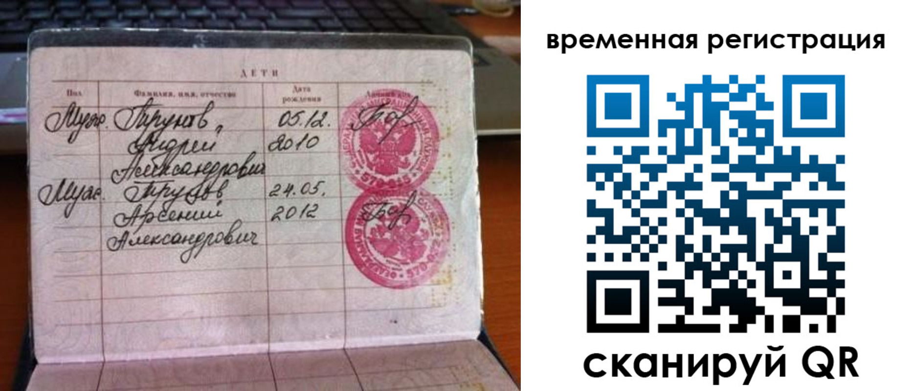 временная прописка в Нальчике