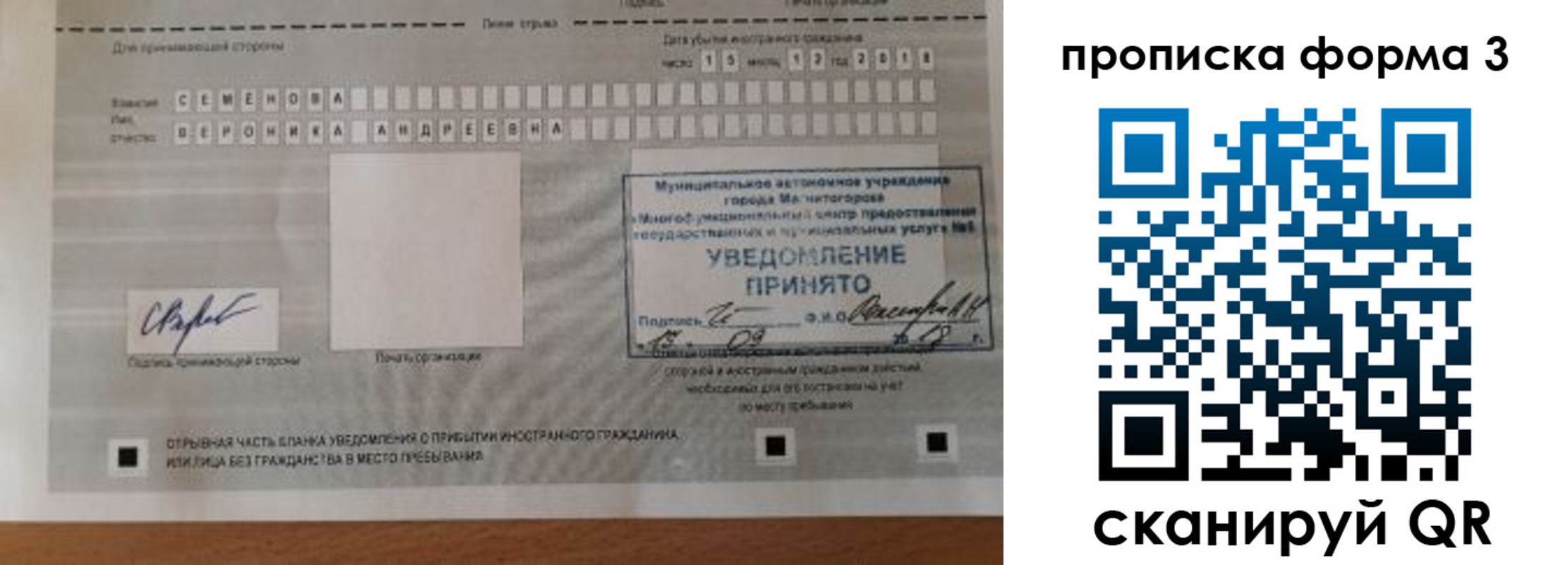 временная регистрация надежно в Нальчике