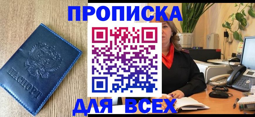 временная регистрация в квартире в Нальчике