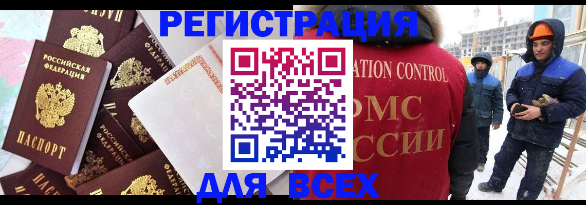 временная регистрация собственник в Нальчике